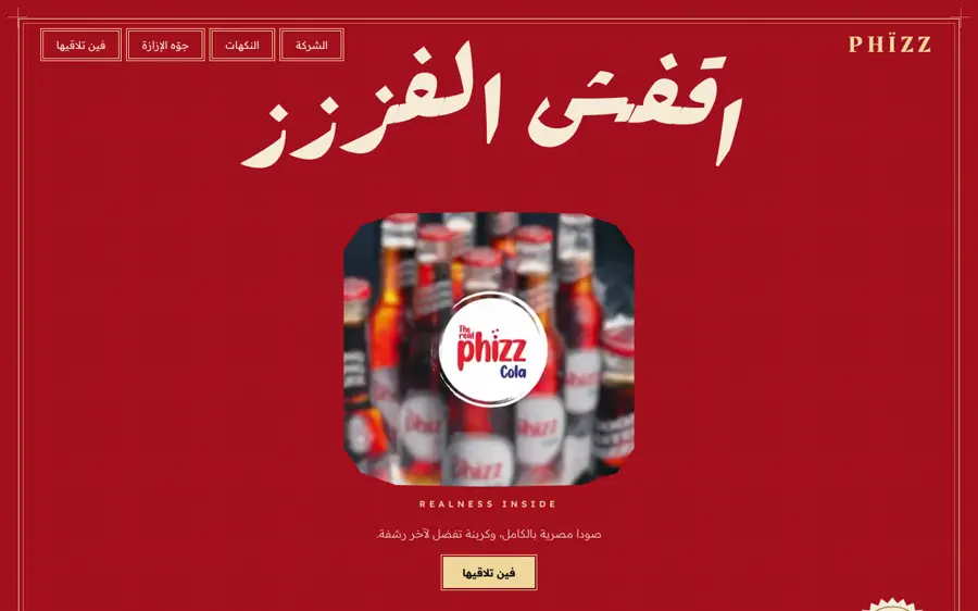 اتجاه ورق الحلاوة