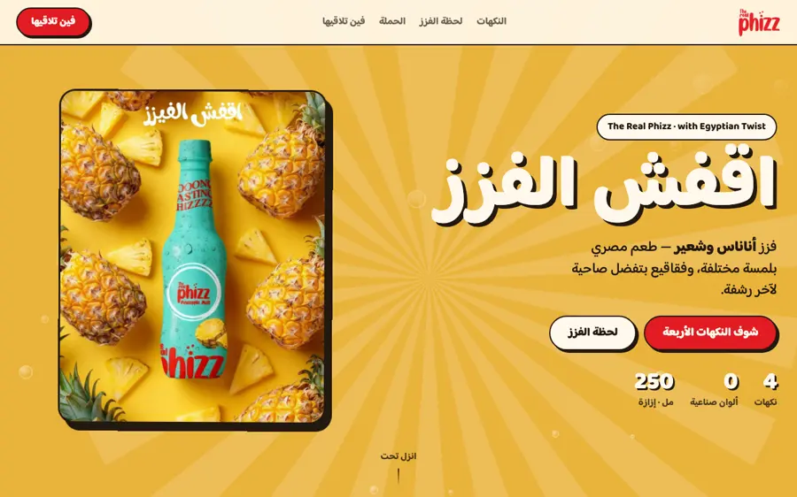 اتجاه الأصفر